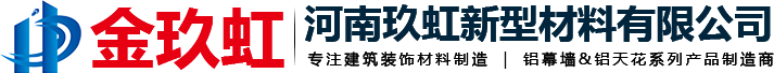 河南玖虹新型材料有限公司